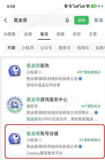 原神卖号怎么估价
