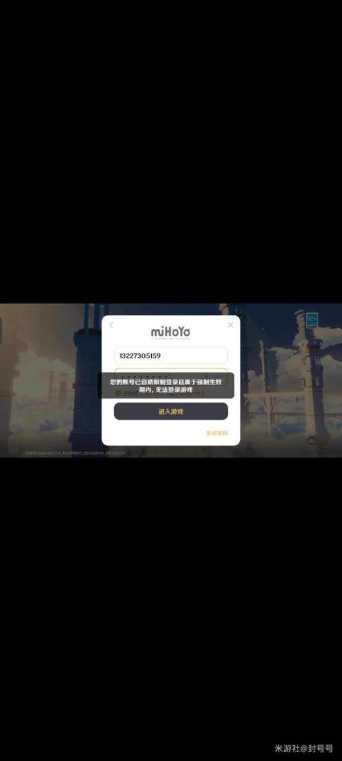 米哈游安全手机解绑