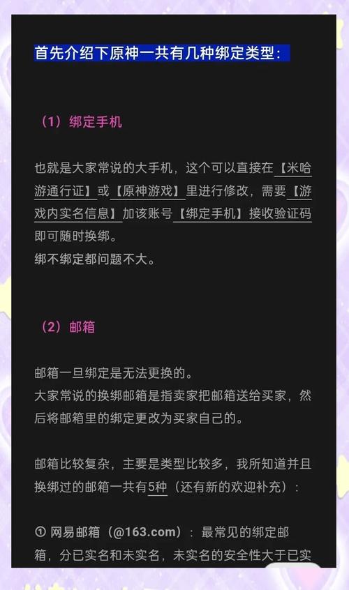 米哈游手机号注销了,怎么换绑?