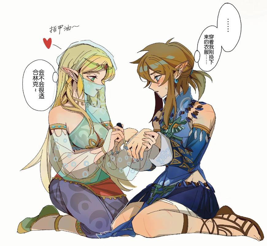 荒野之息的主角叫什么