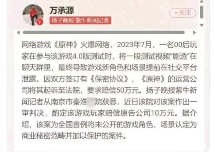 2022年最惨的《原神》内鬼:内测录屏发给朋友,反糟背刺直面50W_百度知...