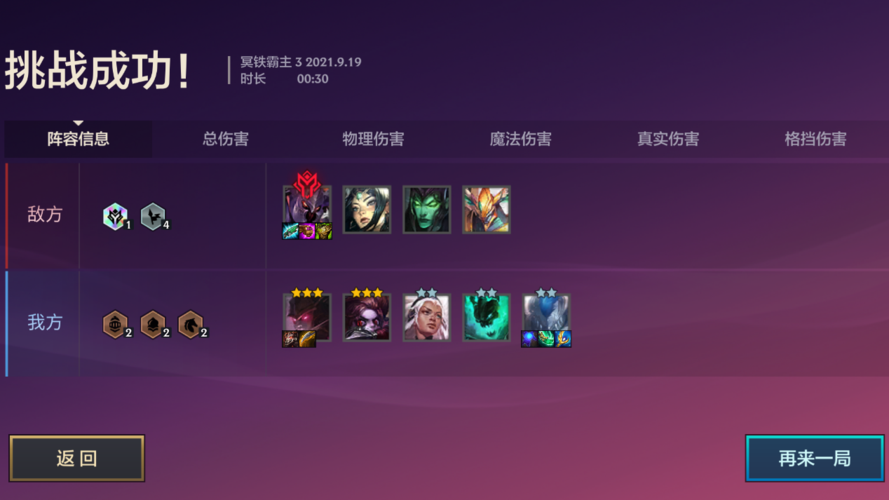 《金铲铲之战》暗域巨魔第二关怎么过?
