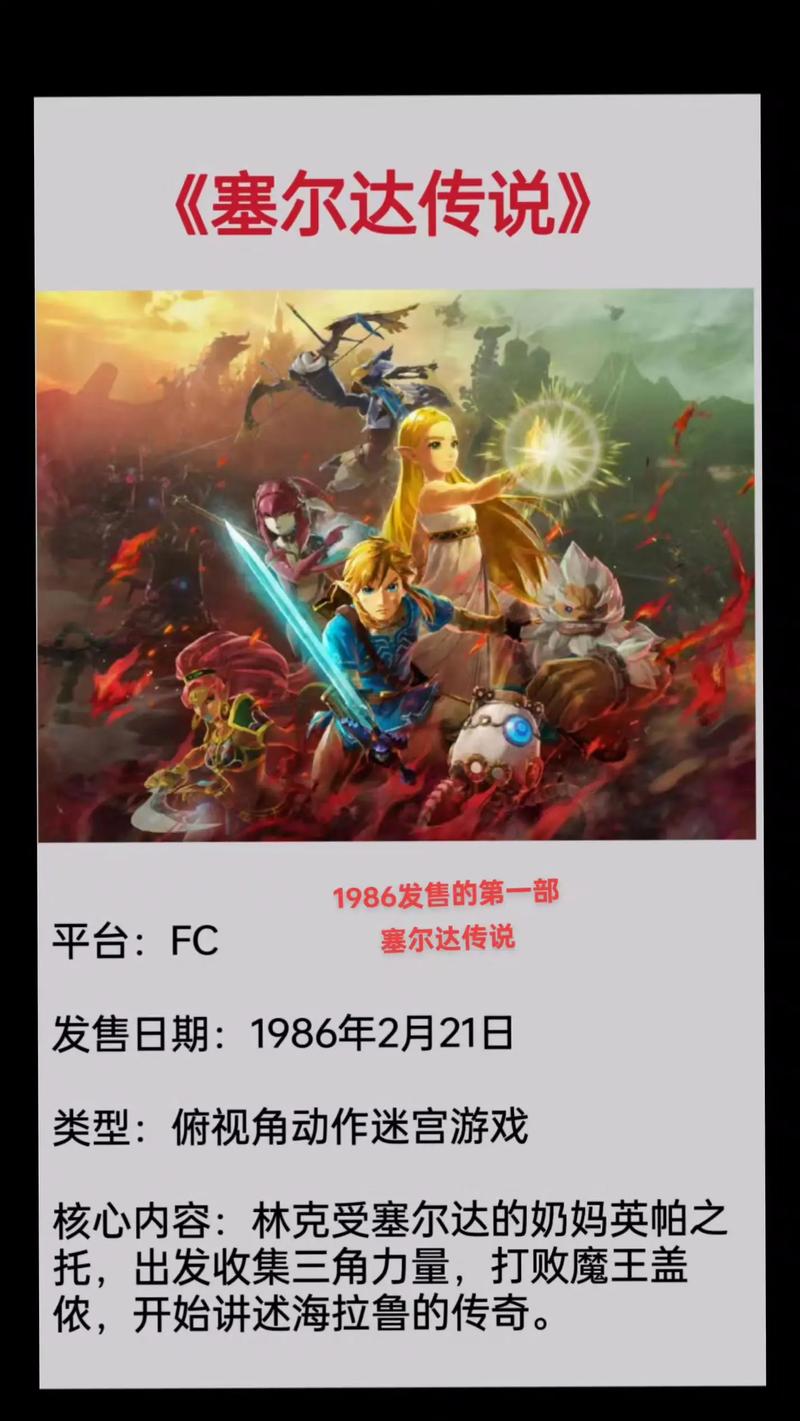 能玩塞尔达传说的游戏
