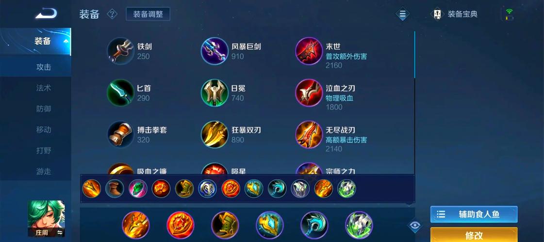 王者荣耀新赛季庄周怎么出装比较好