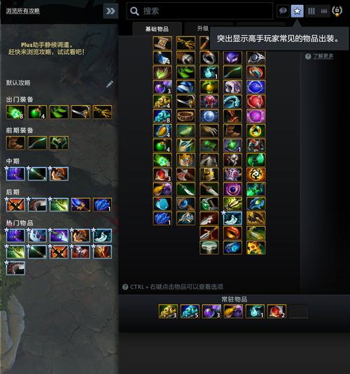 dota骷髅射手怎么出装?