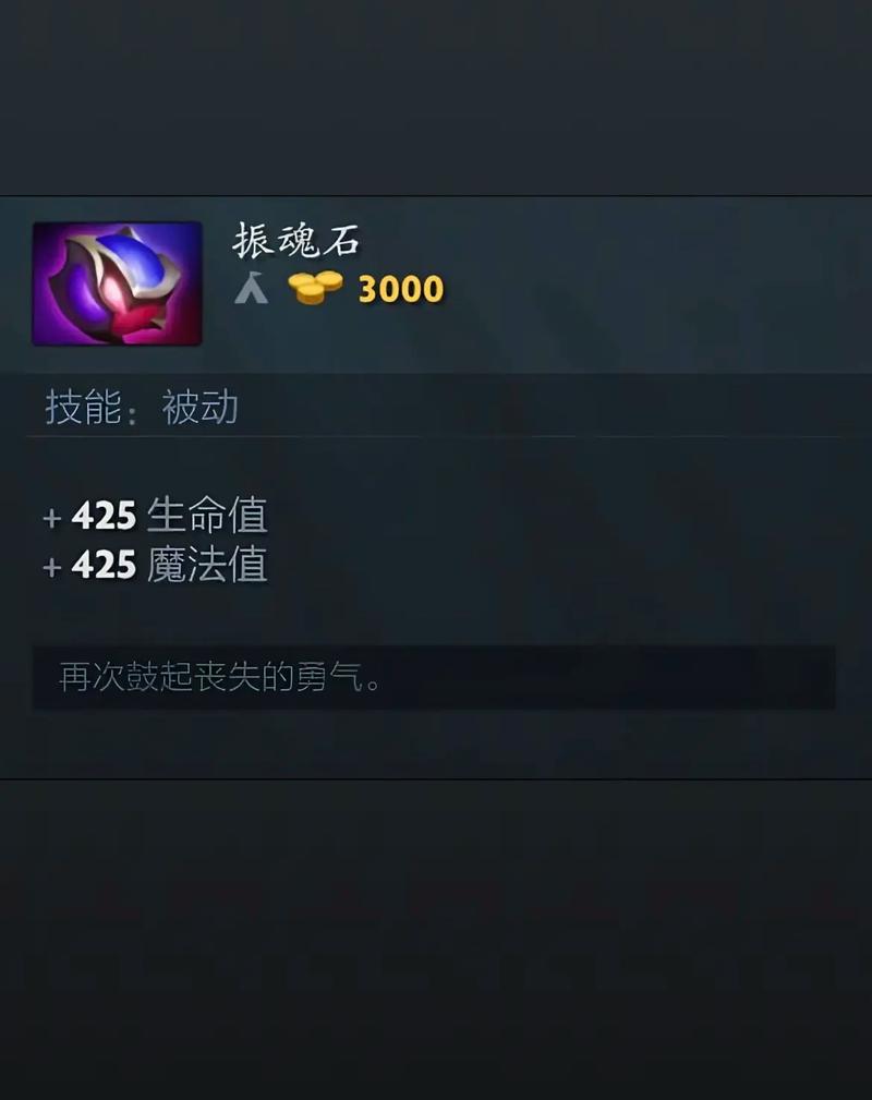 DOTA骷髅王出装