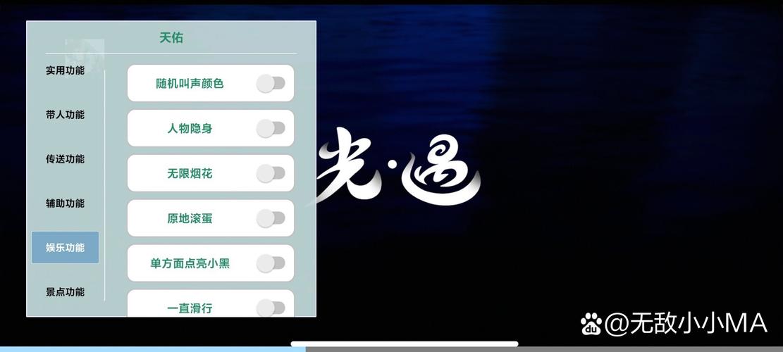 谁玩过光遇这款手游?用的哪个辅助挂机脚本?