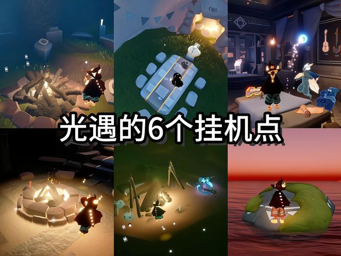 光遇怎么离线挂机