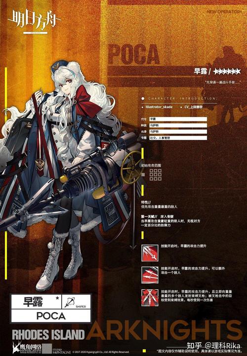 德克萨斯明日方舟喜欢什么