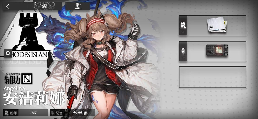 《明日方舟:终末地》安洁莉娜角色