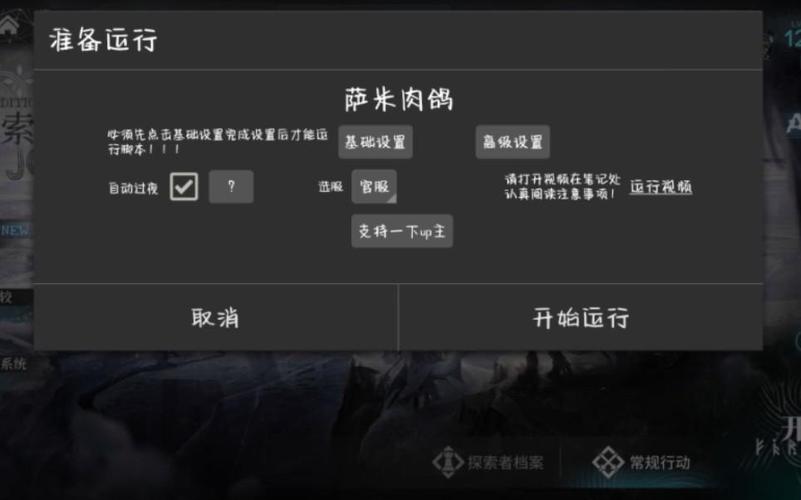 明日方舟手游辅助脚本容易找不?