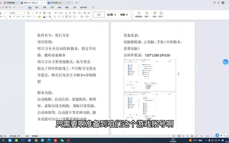 最近玩明日方舟iOS不怎么顺利,哪家的辅助可以呢??