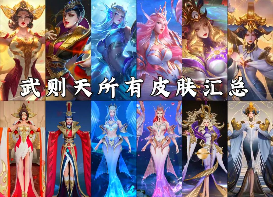 王者荣耀武则天好用吗