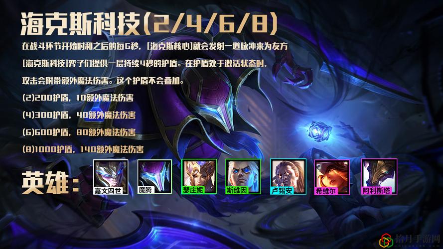 金铲铲之战S6.5什么时候更新