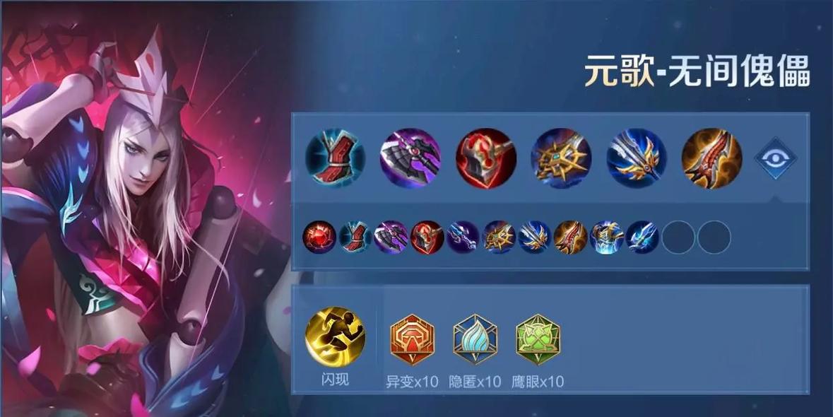 王者荣耀新英雄元歌最强出装推荐