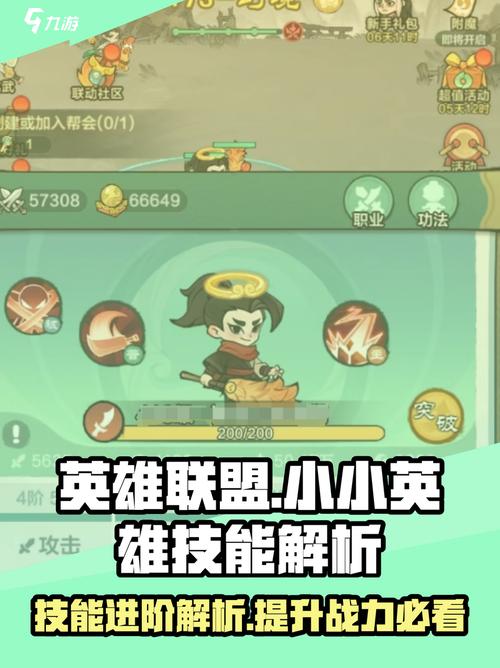 金铲铲之战怎么升级小英雄-小英雄升级方法