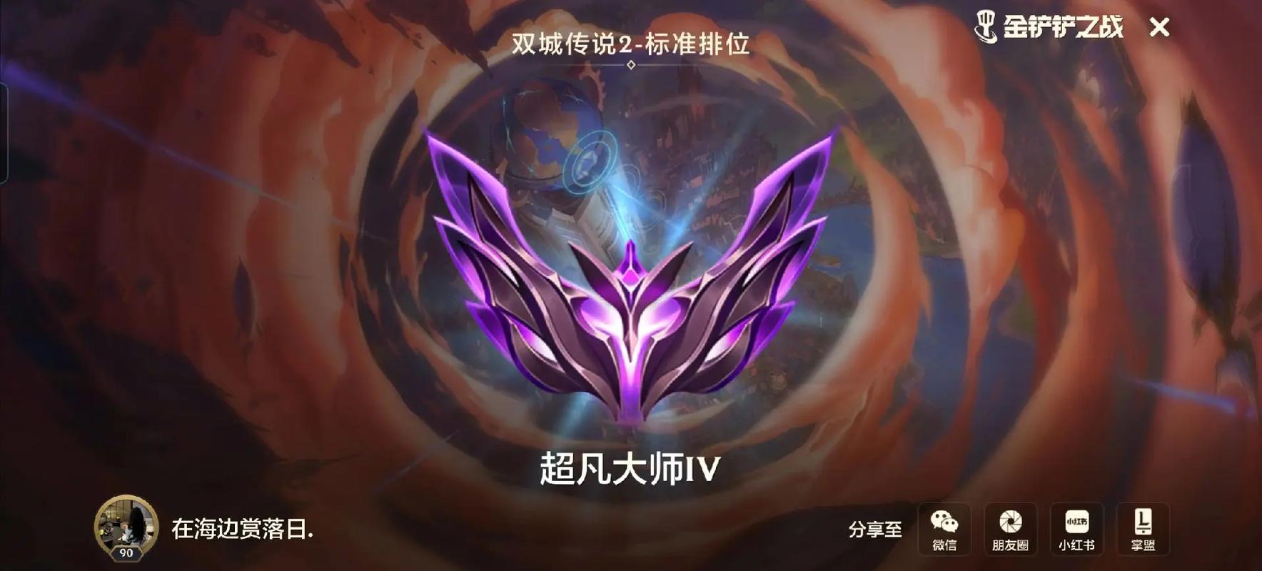 金铲铲之战大师2到大师1要多少胜点