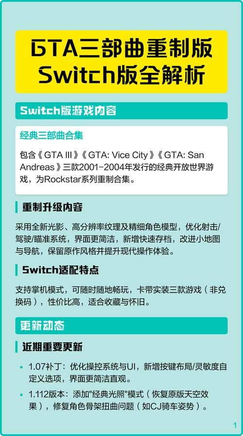 国行switch能玩gta三部曲吗