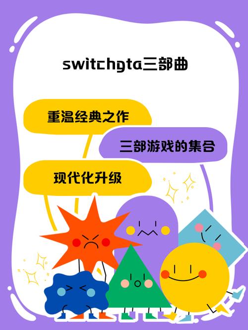 国行switch能玩什么游戏