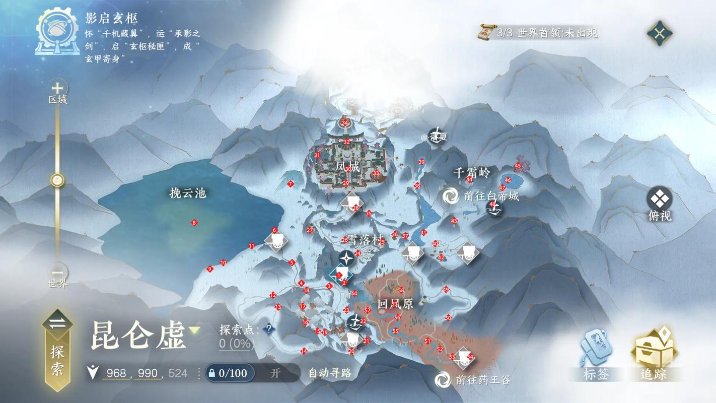 逆水寒怎么去别的地图