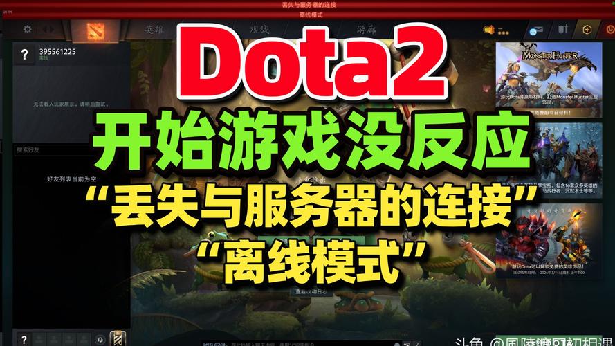 刀塔2怎么进不去