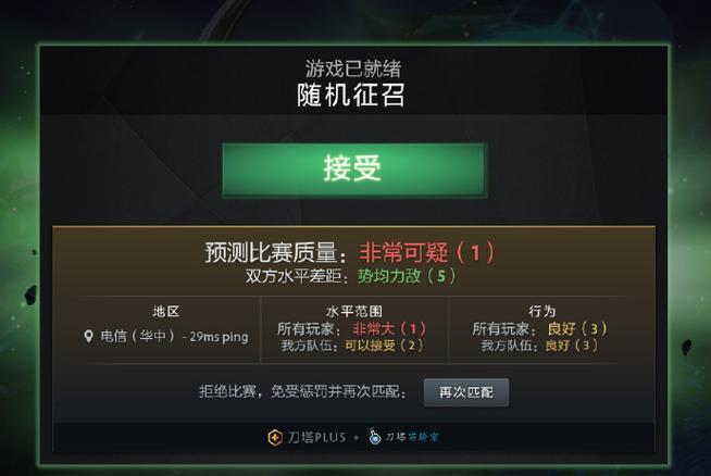 dota2最长的一局比赛