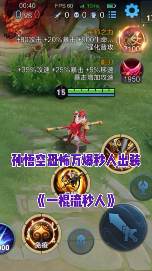 LOL齐天大圣怎么玩?