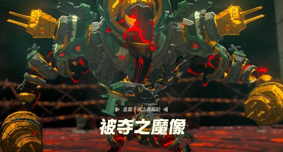 塞尔达套装效果在哪看