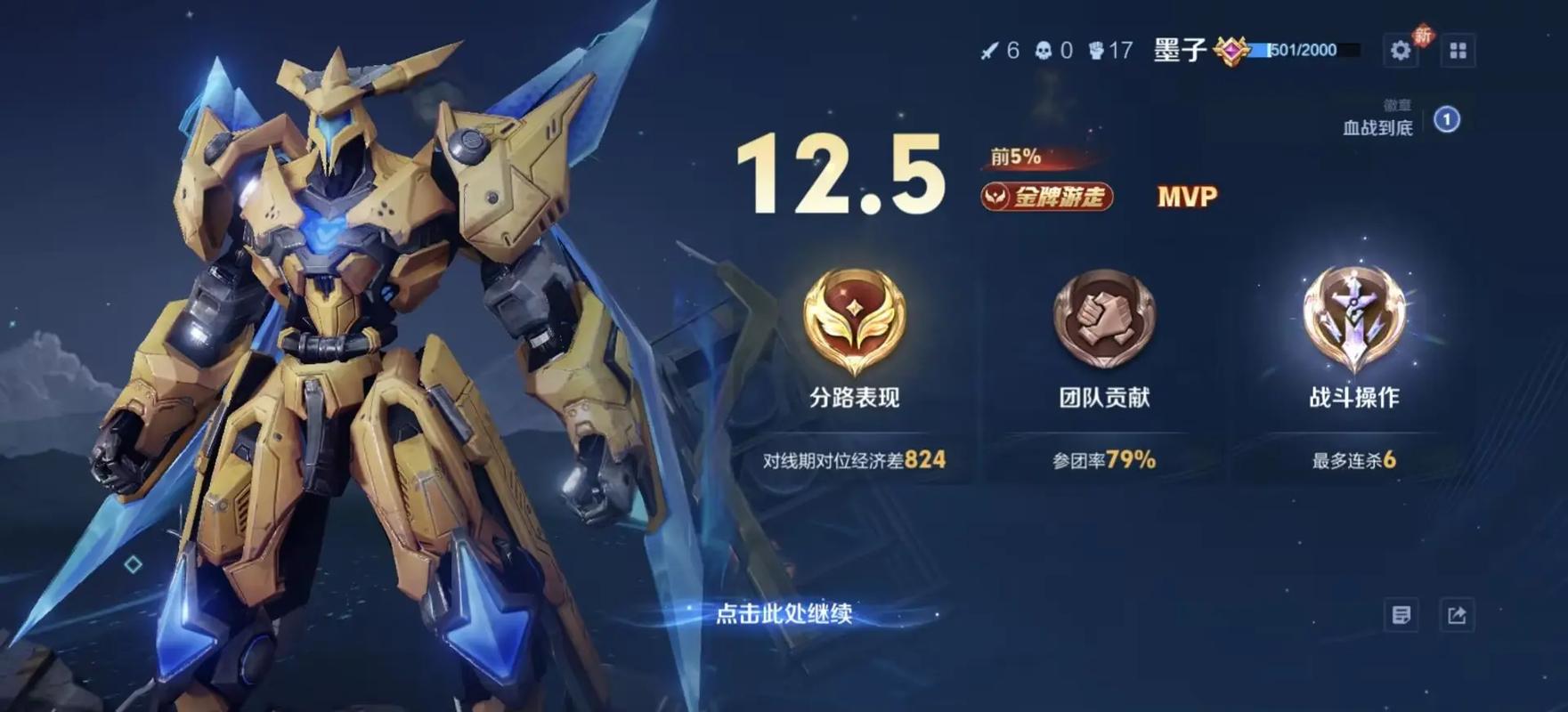 《王者荣耀》远程消耗突进团控!全能法坦墨子