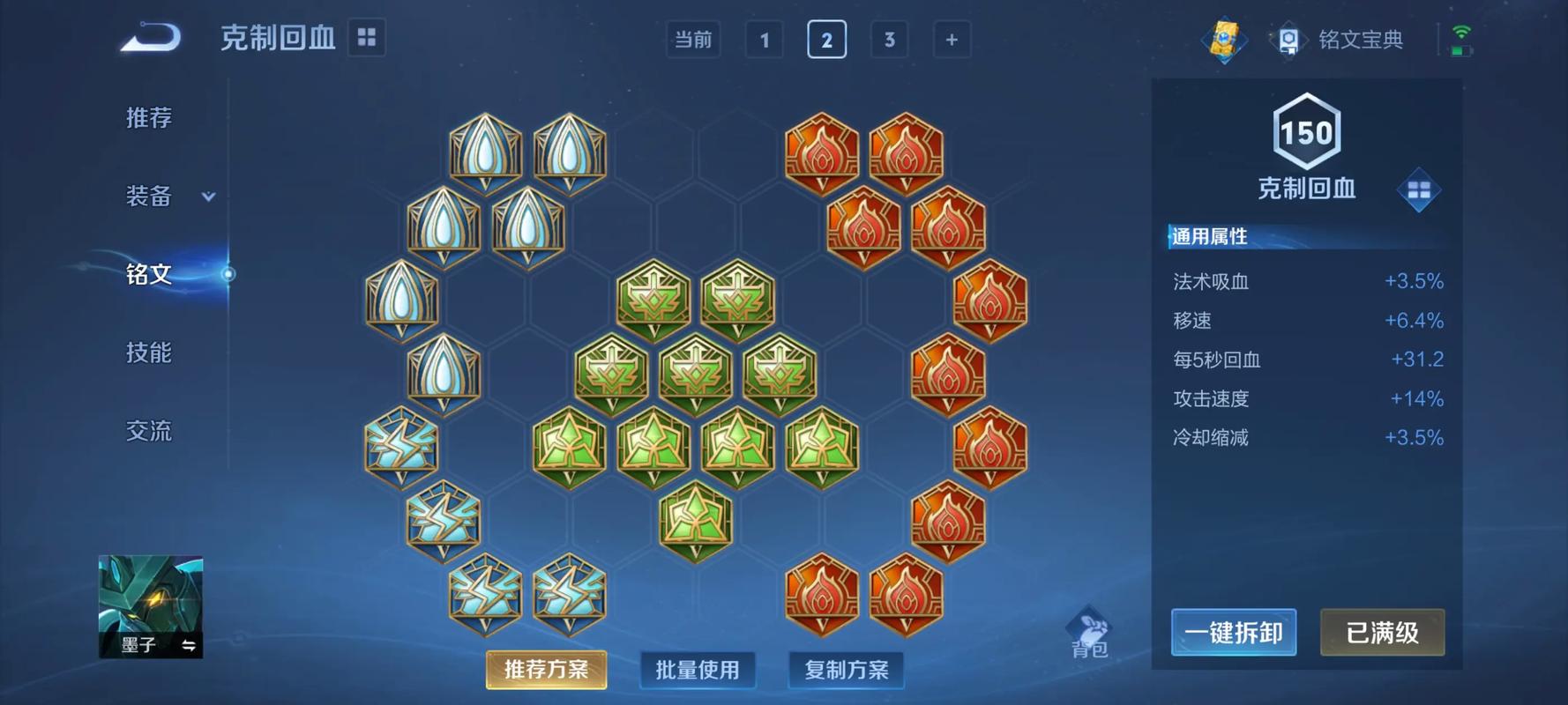 王者荣耀墨子出装攻略:如何打造强力法师