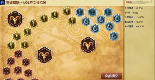岩雀(塔莉垭)的符文加点