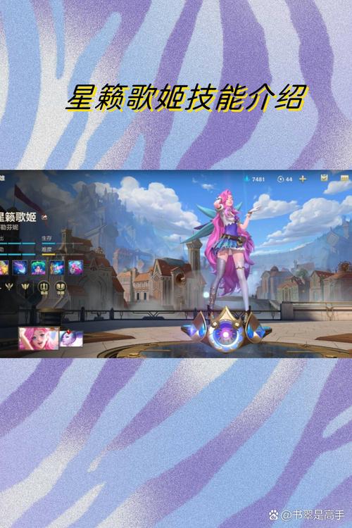 LOL新英雄星籁歌姬萨勒芬妮技能介绍