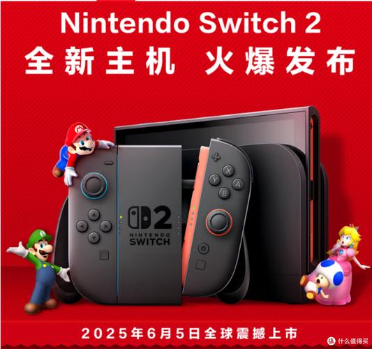 Switch2预计2025年3月底前推出,还是720p