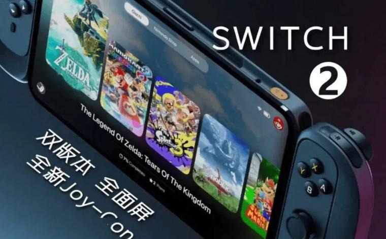 switch2代多少钱?