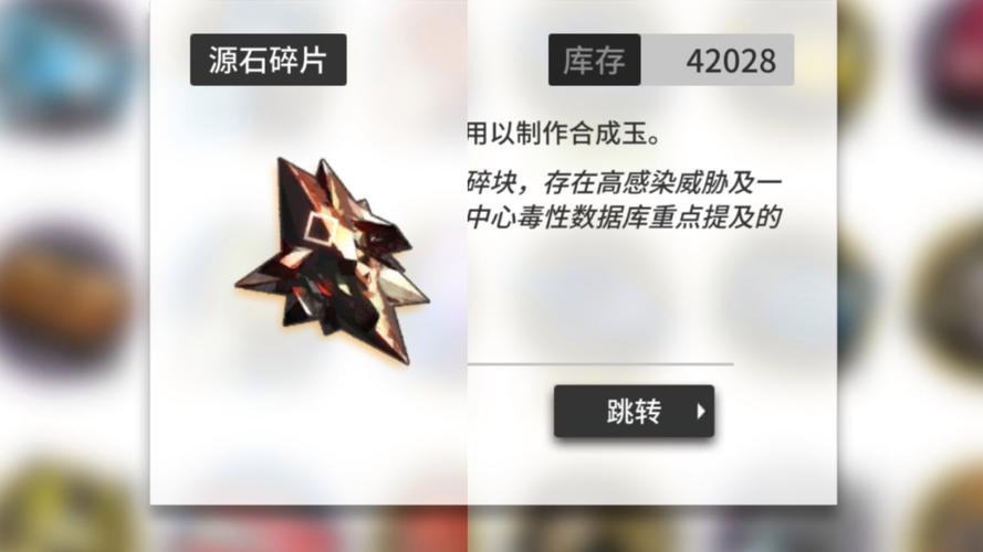 明日方舟主线有多少源石