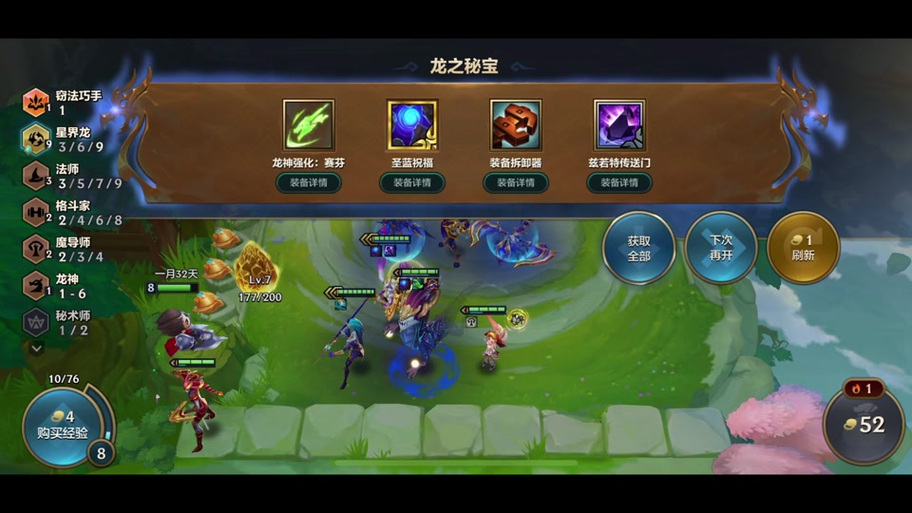 金铲铲龙神怎么提概率
