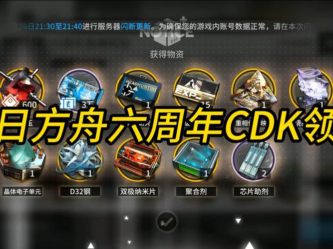 明日方舟兑换码2022年6月明日方舟2022年6月最新礼包码是多少6月最新礼...
