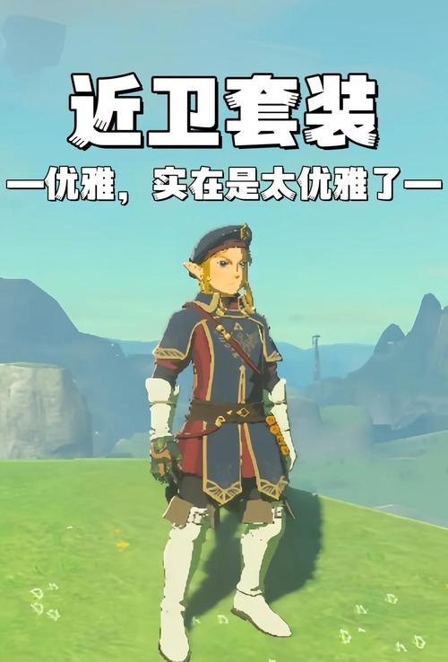 塞尔达古代马具怎么换上