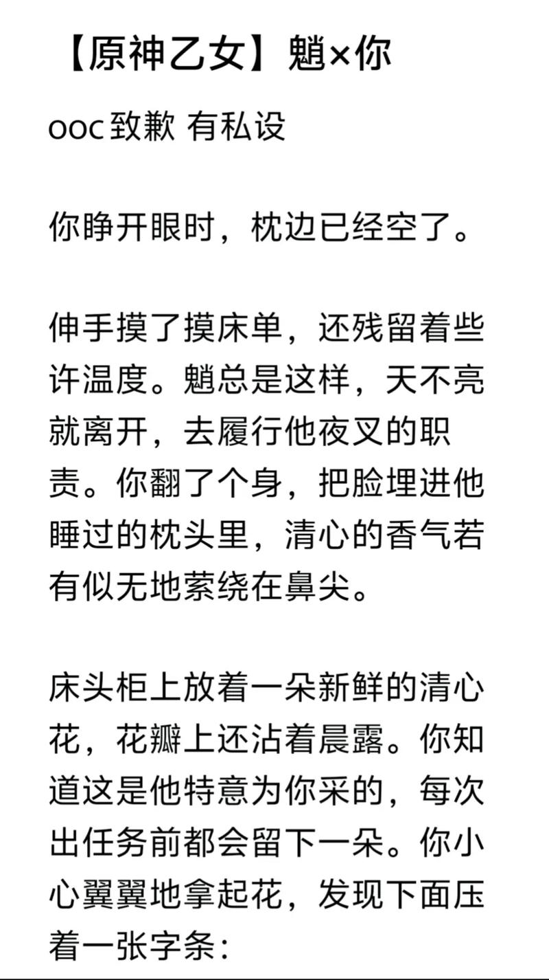 原神魈穿越名柯的小说