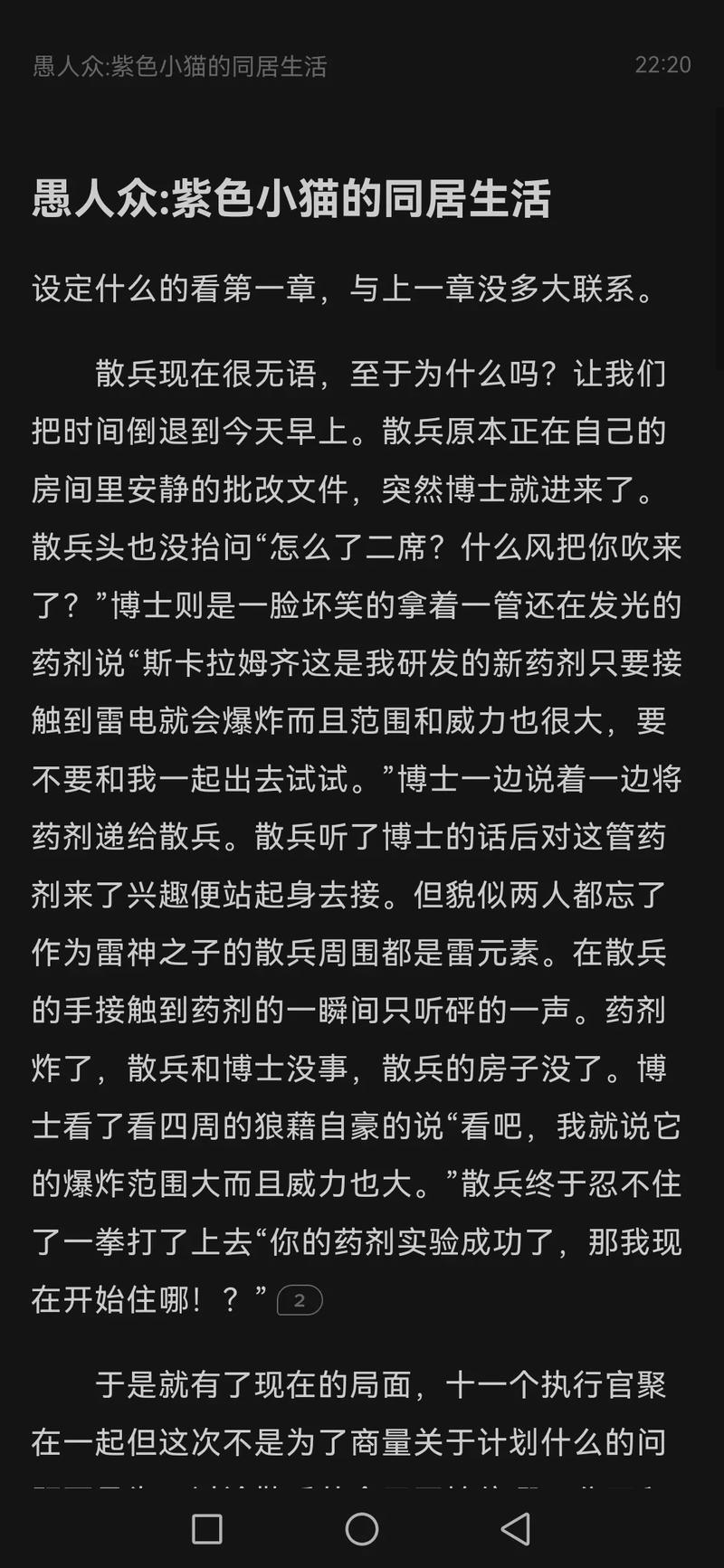 关于原神直播前十类小说晋江文的信息