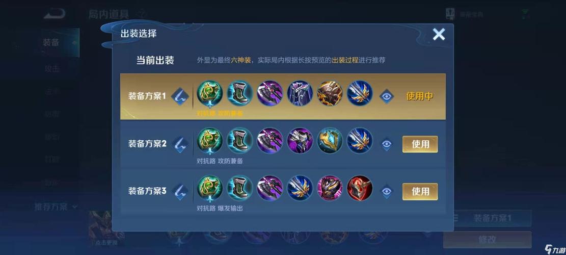 王者荣耀里关羽用什么装备比较好?如何搭配装备提升战斗力?