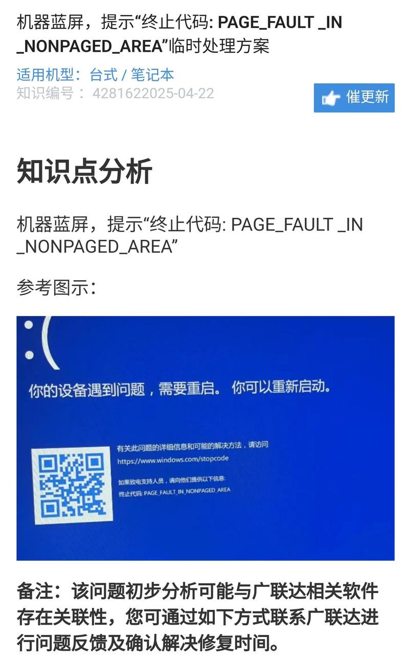 win10蓝屏重启怎么办?