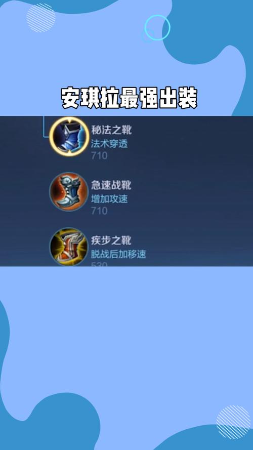 王者荣耀安琪拉最新出装和铭文推荐