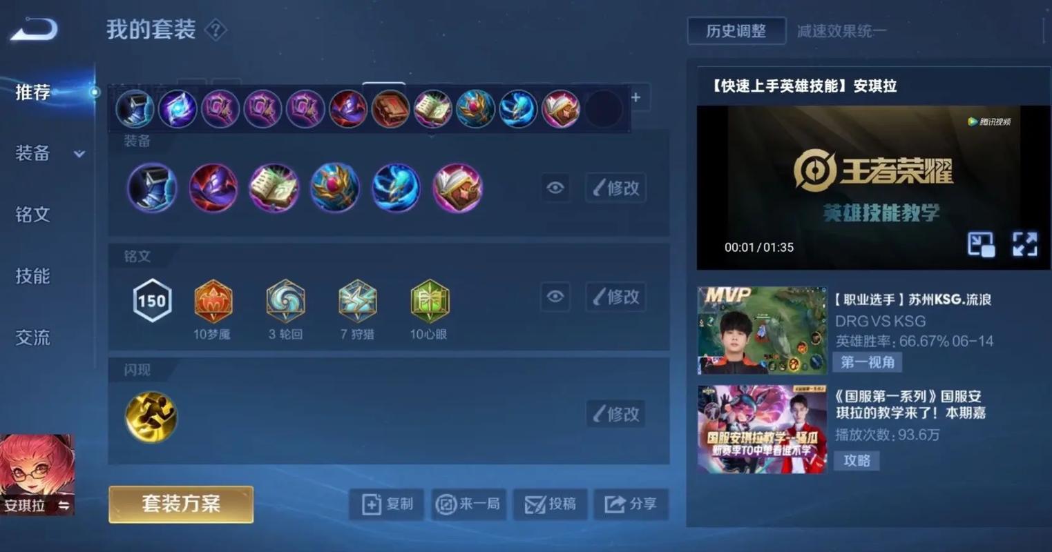 王者荣耀铭文攻击比较多,王者荣耀安琪拉铭文怎么搭配伤害比较高