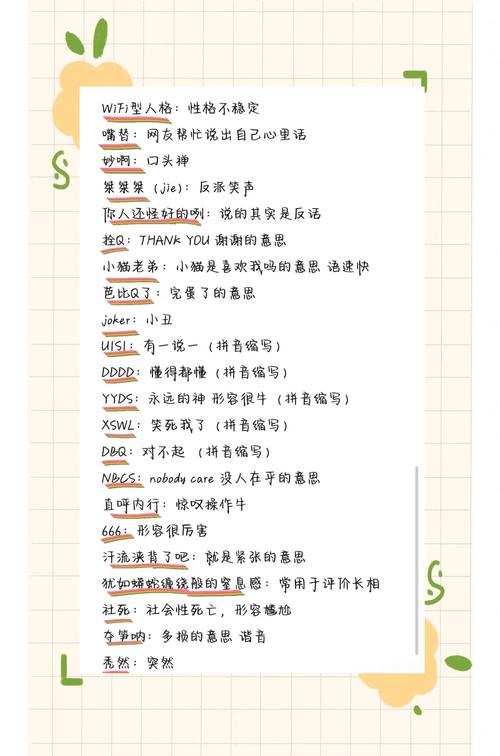 op什么网络用语