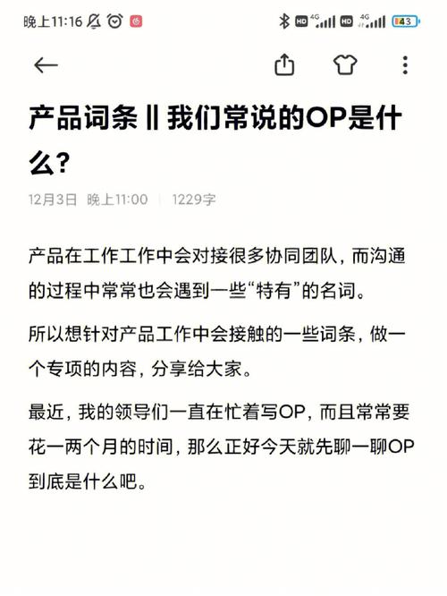 op是什么梗?