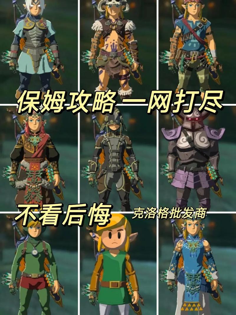塞尔达传说王国之泪双手武器,塞尔达传说最强Top5武器攻略