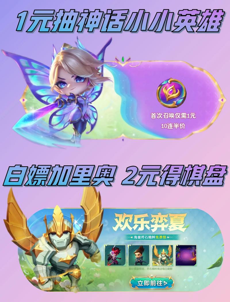 金铲铲之战神龙之巅棋盘保底费用是多少-神龙之巅棋盘多少钱