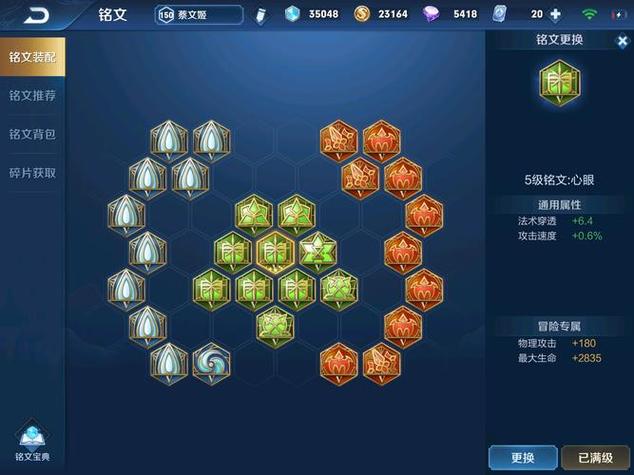 王者荣耀蔡文姬最强辅助铭文搭配