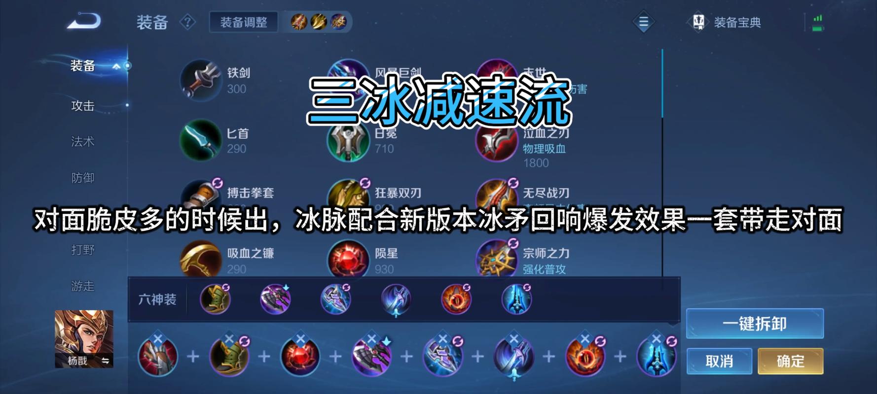 王者荣耀杨戬多久改,王者荣耀杨戬s几出的